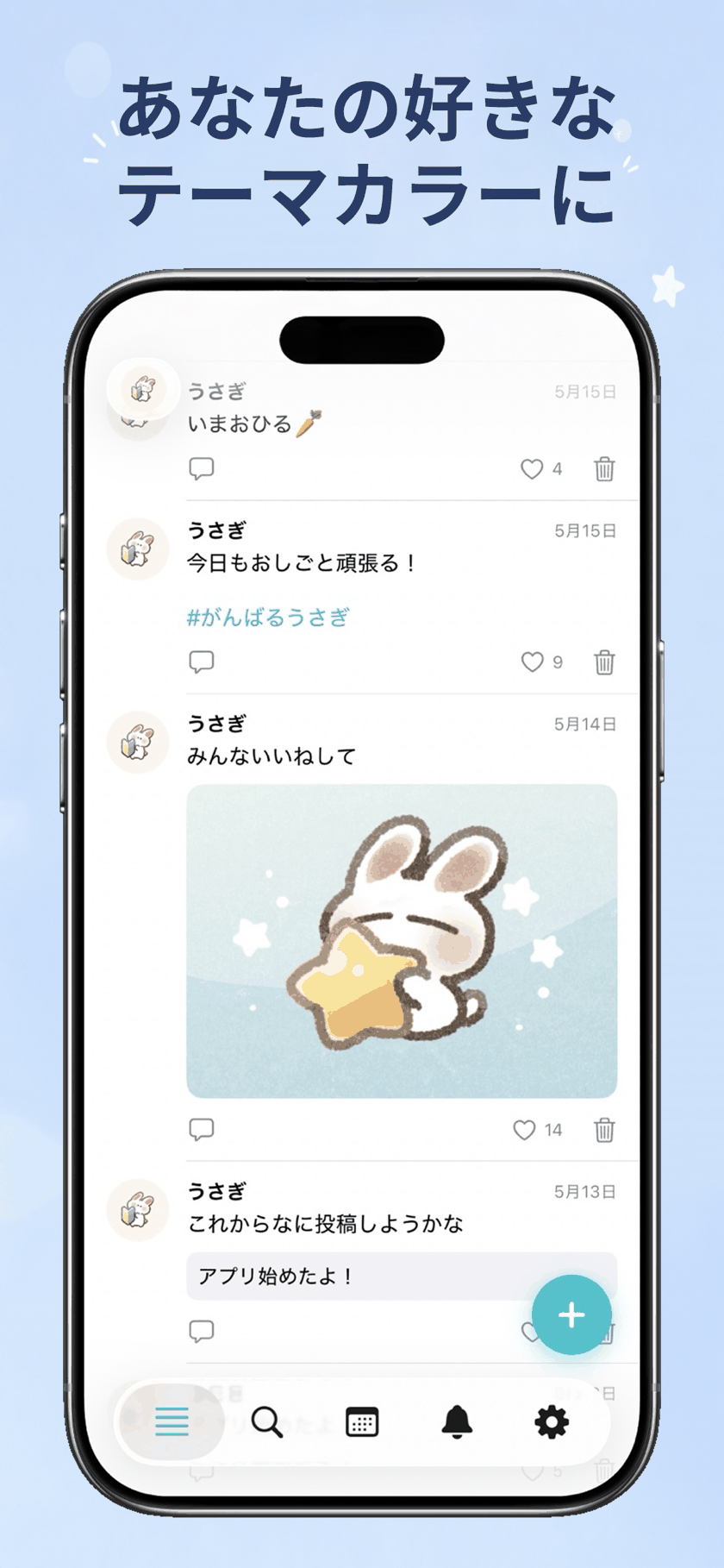 スクリーンショット 6 — あなたの好きなテーマカラーに